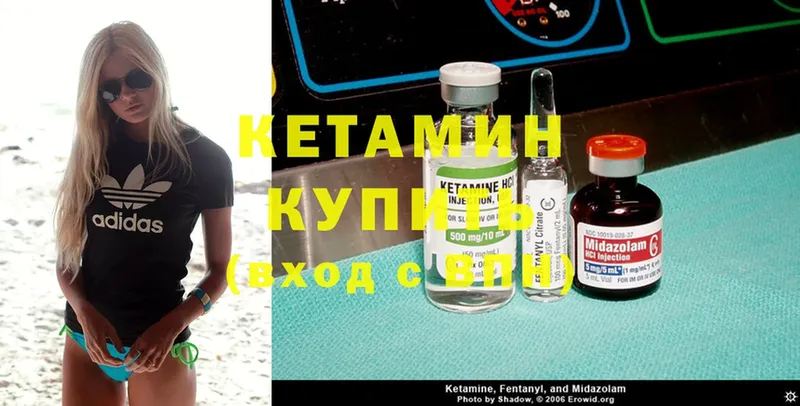 Кетамин ketamine  Моздок 